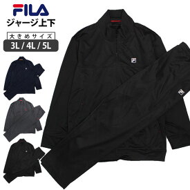 ジャージ 上下 パンツ ジャケット メンズ フィラ FILA 男性 セットアップ ジム フィットネス スポーツウェア ルームパンツ 3L 4L 5L