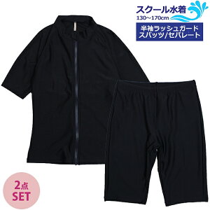 XN[ q ̎q Zp[g bVK[h  pc ㉺ w wZ  q Z 130cm 140cm 150cm 160cm 170cm 