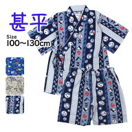甚平 子供 キッズ 男の子 綿100% 日本製生地 じんべい スーツ上下 祭 甚平 部屋着 パジャマ 子供甚平