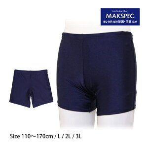 スクール水着 男子 男の子 スパッツ セミロング パンツ 学校 水着 子供 大きいサイズ 海パン 無地 コン ゼッケン付き