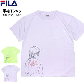 Tシャツ 半袖 キッズ ジュニア 女の子 フィラ FILA 綿混天竺生地 子供 半袖Tシャツ 140cm 150cm 160cm