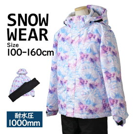 【楽天スーパーSALE】スキーウェア キッズ ジュニア 上下セット 女の子 子供 スノーウェア 耐水圧1000 防寒ウェア 100cm 110cm 120cm 130cm 140cm 150cm 160cm