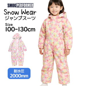 XL[EFA LbY WvX[c ̎q q SMOGPERFORMER V ϐ2000mm  Xm[EFA s[X Xm[Rr 100cm 110cm 120cm 130cm