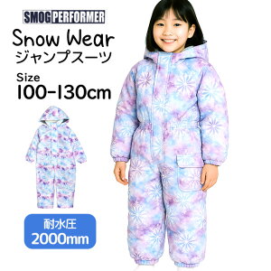 XL[EFA LbY WvX[c ̎q q Xm[Rr SMOGPERFORMER V ϐ2000mm  Xm[EFA s[X 100cm 110cm 120cm 130cm