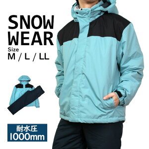 スキーウェア メンズ 上下セット スノーウェア スキー ウェア ジャケット パンツ M L LL 超撥水 耐水圧1000mm