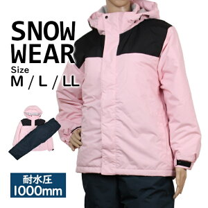 スキーウェア レディース 上下セット スノーウェア スキー ウェア スキーウエア ジャケット パンツ M L LL 超撥水 耐水圧1000mm