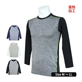 【楽天スーパーSALE】インナーシャツ メンズ スポーツインナー 蓄熱インナー 長袖 クルーネック 防寒 肌着 Tシャツ アンダーウェア 保温 暖かインナー