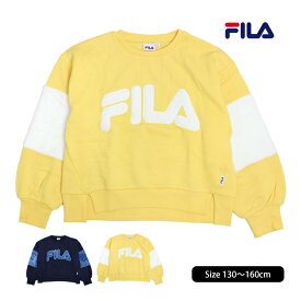 スウェット 裏起毛 トレーナー 女の子 キッズ ジュニア 子供 フィラ FILA ボアアップリケ刺しゅう 130cm 140cm 150cm 160cm