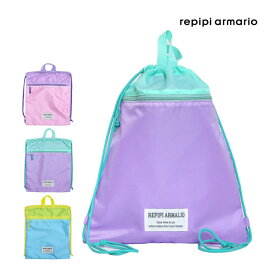 プールバッグ ナップサック 女の子 キッズ 子供 レピピアルマリオ REPIPI 林間学校 着替え バッグ スイミングバッグ