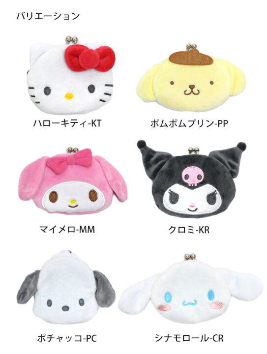 楽天市場】サイフ キッズ 女の子 がま口財布 ウォレット サンリオ 