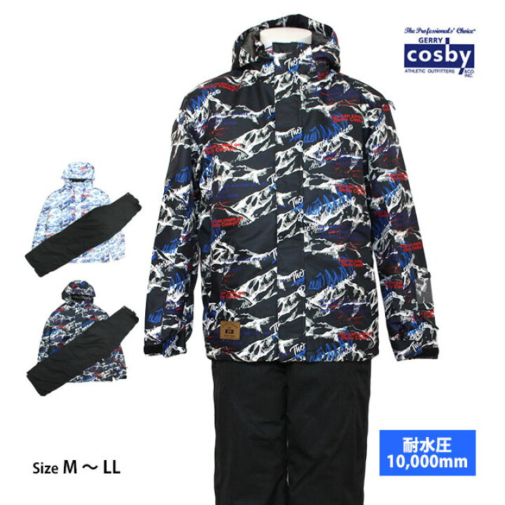 楽天市場】スキーウェア メンズ 上下セット コスビー COSBY スノー  