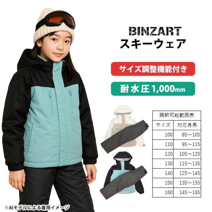 楽天市場】スキーウェア 上下セット キッズ ジュニア 女の子 子供 
