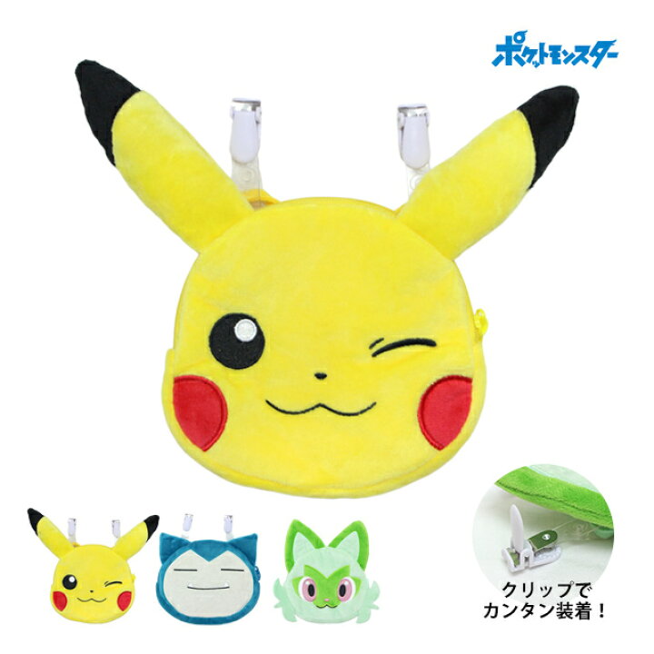 楽天市場】ポケットポーチ ポケモン 男の子 女の子 ぬいぐるみ 