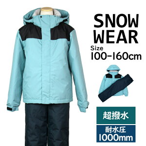 XL[EFA LbY WjA ㉺Zbg j̎q q Xm[EFA XL[EGA ϐ1000mm  100cm 110cm 120cm 130cm 140cm 150cm 160cm