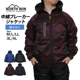 【楽天スーパーSALE】中綿ジャンパー ブレーカー 防寒 ジャケット メンズ アウター パーカー 撥水加工 光反射付 フード付き 大きいサイズ M L LL 3L 4L