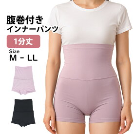 腹巻付きインナーパンツ 1分丈 パンツ ボトム レディース 女性 婦人 防寒 ポカポカ あったか ピーチ裏起毛 インナー 冷え性 M L LL