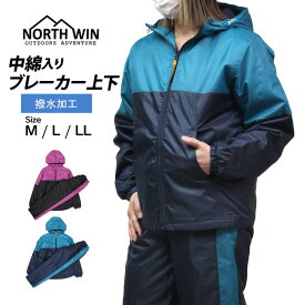 ウインドブレーカー 上下セット レディース 中綿入り 防寒 防風 アウター 上下セット 撥水機能 ブレーカースーツ