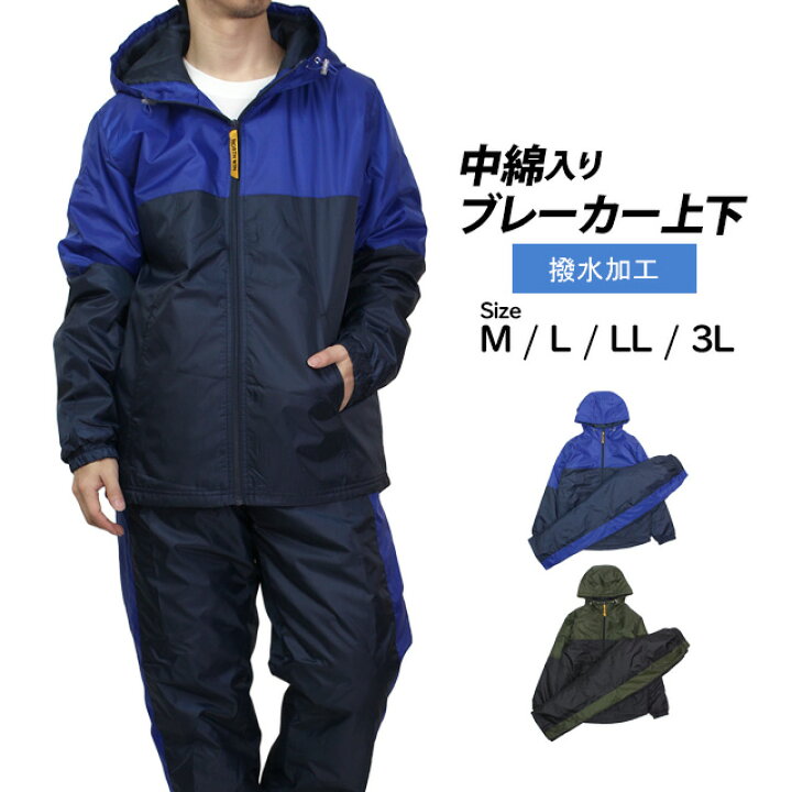 楽天市場】ウィンドブレーカー セットアップ メンズ アウター パンツ 