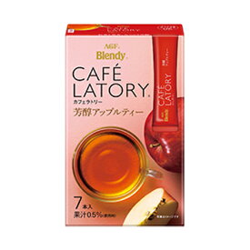 味の素AGF　「ブレンディカフェラトリー」　スティック　芳醇アップルティー　7本×24箱