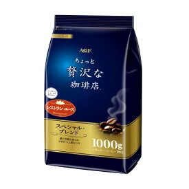 味の素AGF「ちょっと贅沢な珈琲店」　レギュラー・コーヒー　スペシャル・ブレンド1000g×9袋