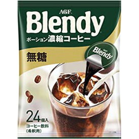 味の素AGF「ブレンディ 」ポーション　濃縮コーヒー無糖24個×12袋