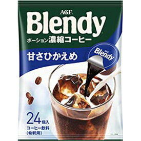 味の素AGF「ブレンディ 」ポーション濃縮コーヒー甘さひかえめ24個×12袋