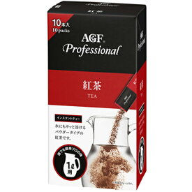 味の素AGF　「AGFプロフェッショナル」 紅茶1L用　7.9g　10本×12箱　合計120本