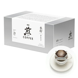 味の素AGF「煎」　レギュラー・コーヒー　プレミアムドリップ　香醇　澄んだコク20袋×8箱