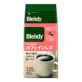 味の素AGF　「ブレンディ」　レギュラー・コーヒー　やすらぎのカフェインレス　135g×12個