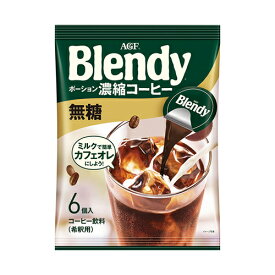 味の素AGF　「ブレンディ」　ポーション濃縮コーヒー　無糖　18g×6個×12袋