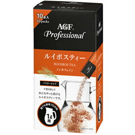 味の素AGF　「AGFプロフェッショナル」 ルイボスティー1L用　9.3g　10本×12箱　合計120本
