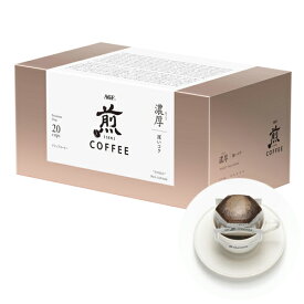 味の素AGF「煎」　レギュラー・コーヒー　プレミアムドリップ　濃厚　深いコク20袋×8箱