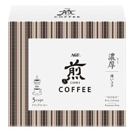 味の素AGF「煎」　レギュラー・コーヒー　プレミアムドリップ　濃厚　深いコク5袋×12箱