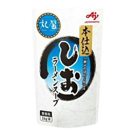 AJINOMOTO　味の素　妃醤本仕込しおラ−メン　1kg×10袋