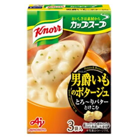 味の素　「クノール　カップスープ」男爵いものポタージュ（3袋入）　17.6g×3袋×60箱　合計180袋