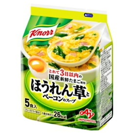 味の素　「クノール　ほうれん草とベーコンのスープ」5食入袋　32g×40袋