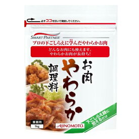 AJINOMOTO　味の素　お肉やわらか調理料　1kg×10袋