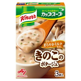 味の素　「クノール　カップスープ」ミルク仕立てのきのこのポタージュ（3袋入）　14.2g×3袋×60箱　合計180袋