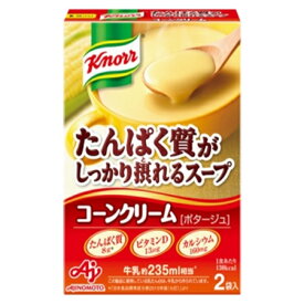 味の素　「クノール」たんぱく質がしっかり摂れるスープ　コーンクリーム　2袋入　58.4g×60箱