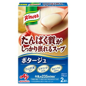 味の素　「クノール」たんぱく質がしっかり摂れるスープ　ポタージュ　2袋入　52.2g×60箱
