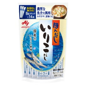 味の素　「ほんだし　いりこだし」8gスティック14本入袋　112g×20袋