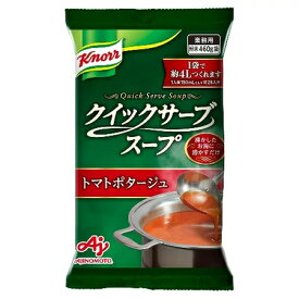 AJINOMOTO　味の素　クイックサーブトマトポタージュ　460g×20袋