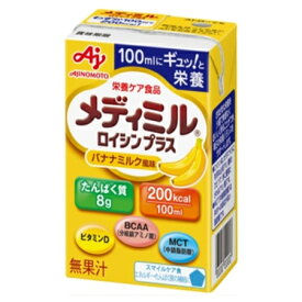 味の素　「メディミル」ロイシン　プラスバナナミルク風味　100ml×15袋