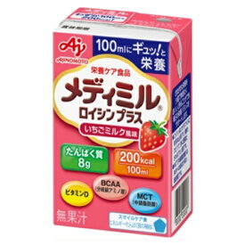 味の素　「メディミル」ロイシン　プラスいちごミルク風味　　100ml×15袋