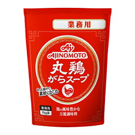 AJINOMOTO　-味の素-　丸鶏がらスープ　1kg×1袋　業務用