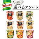 味の素　選べる24個セット クノール スープDELI 6個入り×4ケース　合計24食入セット カップスープ インスタントスー…