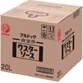 ブルドックソース　食堂用ウスターソース　20L×1個