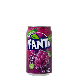 【コカ・コーラ】【2ケースセット】ファンタグレープ缶 350ml 24本×2箱 合計48本