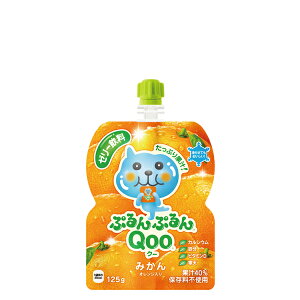 【コカ・コーラ】【2ケースセット】ミニッツメイドぷるんぷるんQoo みかん 125gパウチ 6本×2箱 合計12本