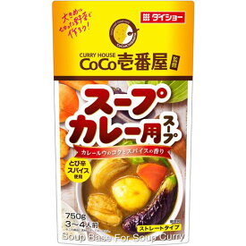 ダイショー　CoCo壱番屋　スープカレー用スープ　750g×10袋